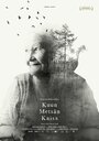 Kuun metsän Kaisa (2016) скачать бесплатно в хорошем качестве без регистрации и смс 1080p