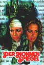 История уединенной монахини (1973) трейлер фильма в хорошем качестве 1080p