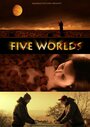 Five Worlds (2012) кадры фильма смотреть онлайн в хорошем качестве