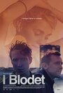 Проникая в кровь (2016) трейлер фильма в хорошем качестве 1080p