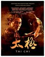 Смотреть «Tai Chi» онлайн фильм в хорошем качестве