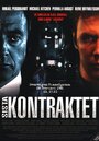 Последний контракт (1998) трейлер фильма в хорошем качестве 1080p