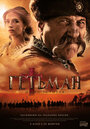 Гетьман (2015) трейлер фильма в хорошем качестве 1080p