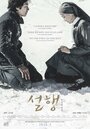 Заснеженные тропинки (2015) трейлер фильма в хорошем качестве 1080p