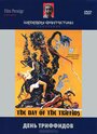 День триффидов (1962) скачать бесплатно в хорошем качестве без регистрации и смс 1080p