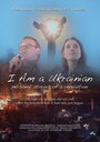 I Am a Ukrainian: Personal Stories of a Revolution (2016) скачать бесплатно в хорошем качестве без регистрации и смс 1080p