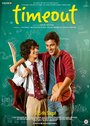 Time Out (2015) трейлер фильма в хорошем качестве 1080p