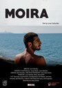 Мойра (2015) скачать бесплатно в хорошем качестве без регистрации и смс 1080p