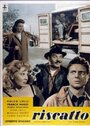 Riscatto (1953) кадры фильма смотреть онлайн в хорошем качестве