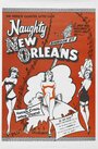 Naughty New Orleans (1954) скачать бесплатно в хорошем качестве без регистрации и смс 1080p