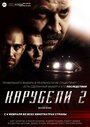 Карусели 2 (2016) кадры фильма смотреть онлайн в хорошем качестве