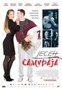 Смотреть «Jesen samuraja» онлайн фильм в хорошем качестве