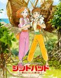 Sinbad: soratobu hime to himitsu no shima Part 2 (2015) трейлер фильма в хорошем качестве 1080p