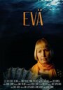 Evä (2015) трейлер фильма в хорошем качестве 1080p