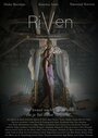 Riven (2015) трейлер фильма в хорошем качестве 1080p