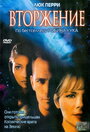 Вторжение (1997) трейлер фильма в хорошем качестве 1080p