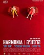 Harmonia (2016) кадры фильма смотреть онлайн в хорошем качестве