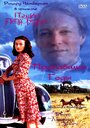 Поющие в терновнике: Пропавшие годы (1996) трейлер фильма в хорошем качестве 1080p