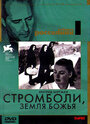 Стромболи, земля Божья (1950) трейлер фильма в хорошем качестве 1080p