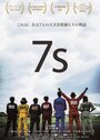 7's (2015) скачать бесплатно в хорошем качестве без регистрации и смс 1080p