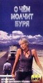 О чем молчит буря (1992) трейлер фильма в хорошем качестве 1080p