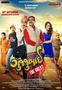 Смотреть «Gujjubhai the Great» онлайн фильм в хорошем качестве