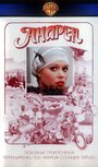 Андреа (1976) трейлер фильма в хорошем качестве 1080p