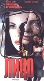 Лицо (1996) скачать бесплатно в хорошем качестве без регистрации и смс 1080p