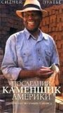 Последний каменщик Америки (2001) скачать бесплатно в хорошем качестве без регистрации и смс 1080p