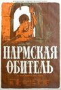 Пармская обитель (1947) трейлер фильма в хорошем качестве 1080p