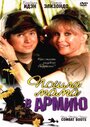 Пошла мама в армию (1989) трейлер фильма в хорошем качестве 1080p