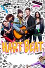 Hart Beat (2016) трейлер фильма в хорошем качестве 1080p