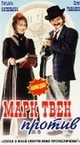 Марк Твен против (1976) трейлер фильма в хорошем качестве 1080p