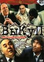 Выкуп (1994) кадры фильма смотреть онлайн в хорошем качестве