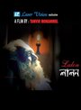 Lalon (2004) кадры фильма смотреть онлайн в хорошем качестве