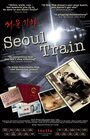 Seoul Train (2004) трейлер фильма в хорошем качестве 1080p