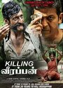 Killing Veerappan