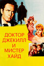 Доктор Джекилл и мистер Хайд (1941) трейлер фильма в хорошем качестве 1080p