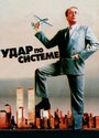 Удар по системе (1990) скачать бесплатно в хорошем качестве без регистрации и смс 1080p