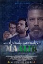 Maalik (2016) кадры фильма смотреть онлайн в хорошем качестве