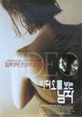 Человек, который смотрит видео (2003) трейлер фильма в хорошем качестве 1080p