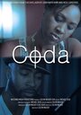 Coda (2015) кадры фильма смотреть онлайн в хорошем качестве