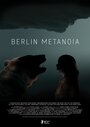 Метанойя Берлина (2016) кадры фильма смотреть онлайн в хорошем качестве