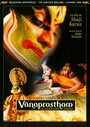 Последний танец (1999) кадры фильма смотреть онлайн в хорошем качестве