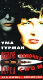 Поцелуй папочку на ночь (1987) трейлер фильма в хорошем качестве 1080p