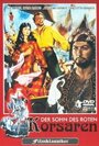 Сабля сарацина (1959) трейлер фильма в хорошем качестве 1080p