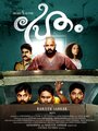 Смотреть «Pretham» онлайн фильм в хорошем качестве