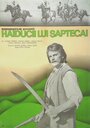 Приключения гайдука Ангела (1970) трейлер фильма в хорошем качестве 1080p