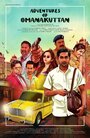 Adventures of Omanakuttan (2017) трейлер фильма в хорошем качестве 1080p