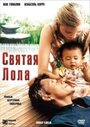 Святая Лола (2004) скачать бесплатно в хорошем качестве без регистрации и смс 1080p